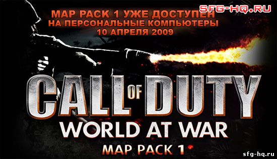 Call of Duty: World at War Map Pack 1 скачать